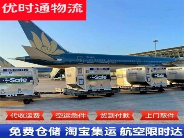 加茂镇到意大利空运加急专线